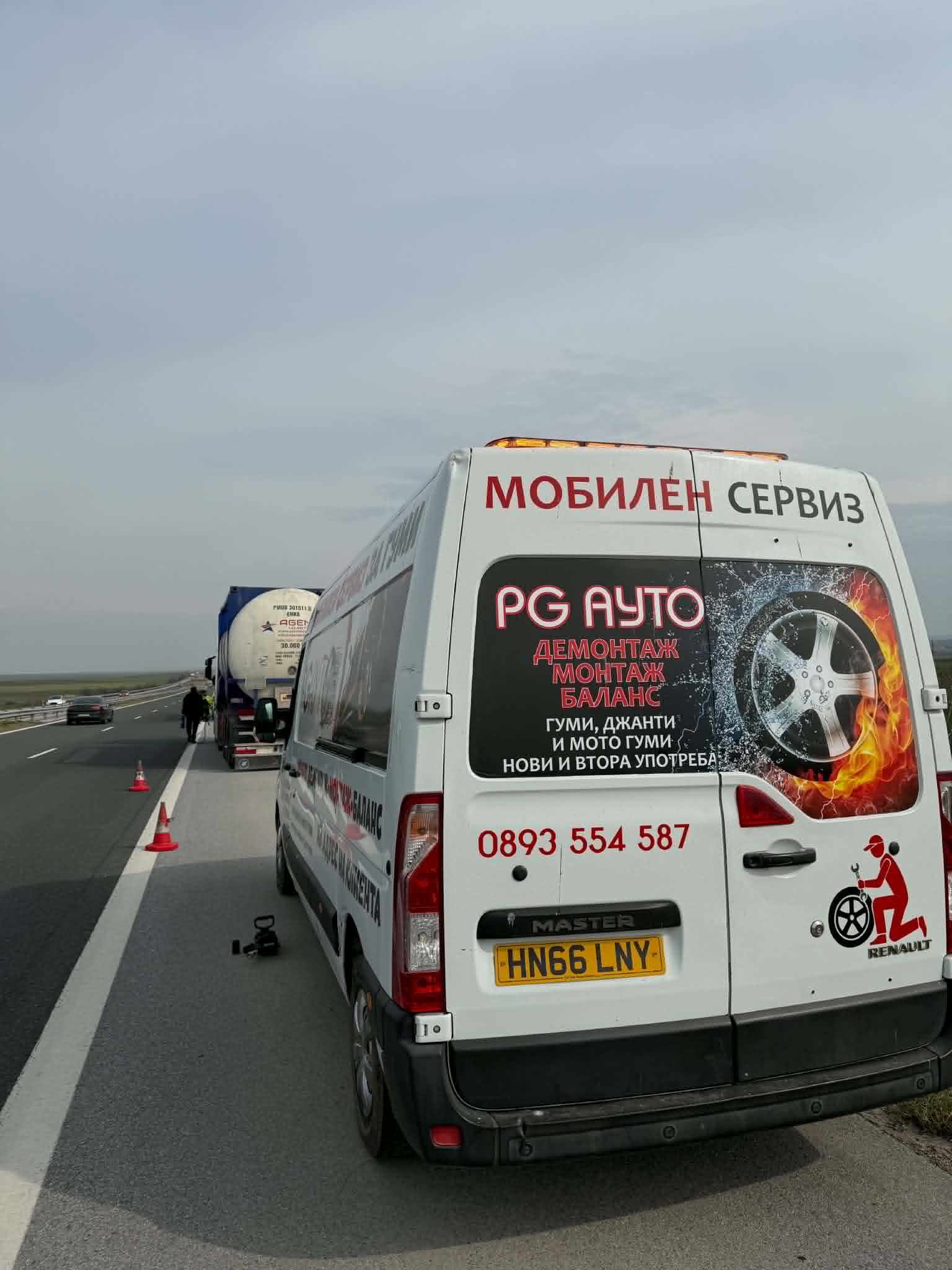 PG AUTO сервизен бус на АМ Тракия до камион с цистерна